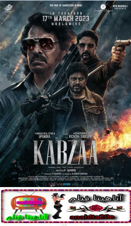 دانلود فیلم  کبزا Kabzaa 2023 با دوبله فارسی